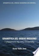 Libro Gramática del griego moderno en español