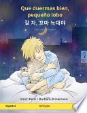 Libro Que duermas bien, pequeño lobo - ¿ ¿, ¿¿ ¿¿¿ (español - coreano)